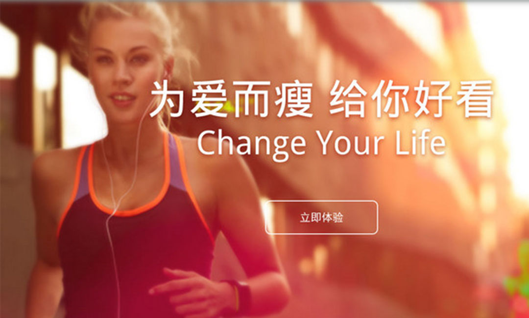 太原太原瘦瘦APP提高下载量案例